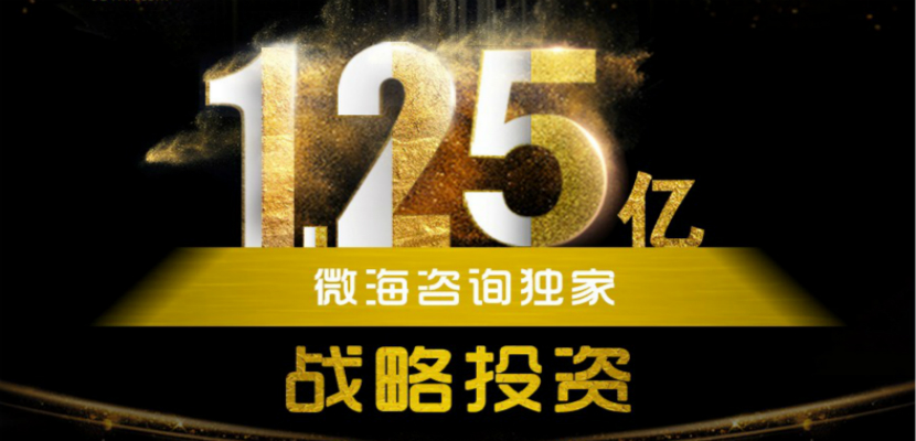 2乐才科技获1.25亿战略投资，全面布局服务业人力资源生态