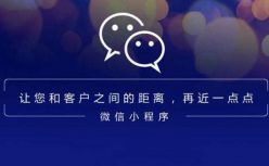 微信开放餐饮小程序入口