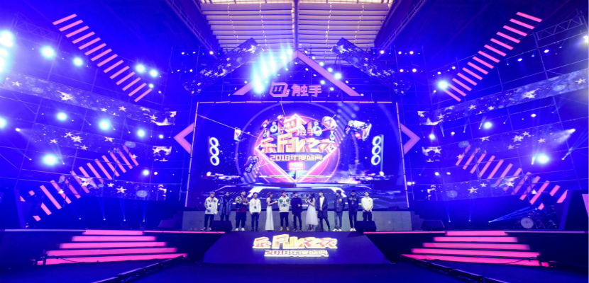 2触手2018年度盛典在杭举行， 未来持续发力移动电竞与海外布局