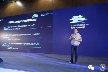 2腾讯云推出“小程序·云开发”10亿资源扶持计划，降低小程序创业成本