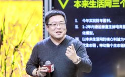 揭开生鲜供应链的黑箱，本来生活网总经理刘有才：最后1公里是个伪命题