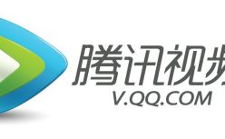 AppAnnie全球移动市场报告：腾讯视频位列IOS中国区非游戏应用收入榜第一