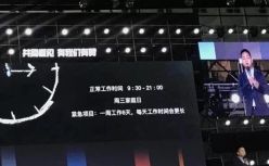 iPhone不好卖，富士康母公司砍掉5万个岗位；字节跳动高管斥微信垄断；有赞强推996工作制引争议