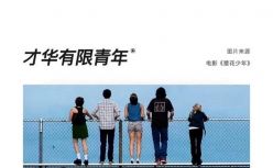 咪蒙旗下公号文章《寒门状元之死》被封