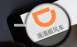 浙江“滴滴顺风车司机杀人案”一审宣判 被告人被判死刑