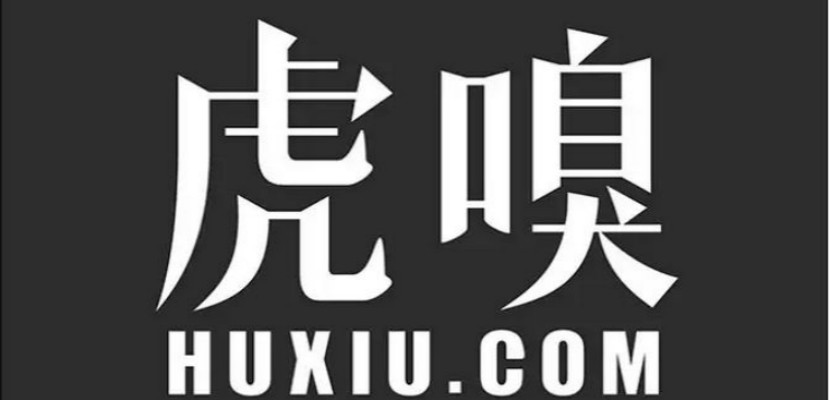 2中国“科技媒体第一股”虎嗅科技，从新三板摘牌