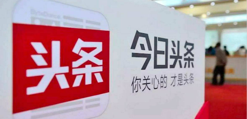 2字节跳动回应“2019年收入目标至少1000亿”：对市场传闻不予回复