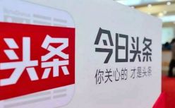 字节跳动回应“2019年收入目标至少1000亿”：对市场传闻不予回复