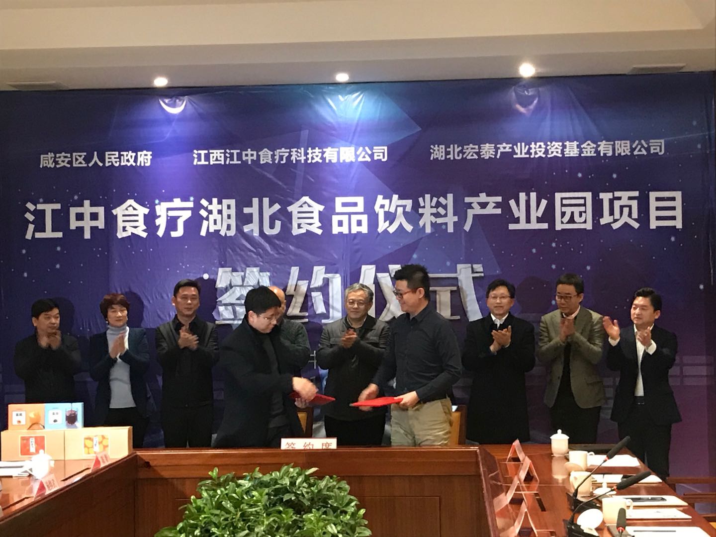 2江中食疗落户“饮料之都”湖北咸宁，投资数亿元建食品饮料生产基地