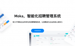 Moka获高瓴资本领投B轮1.8亿投资，智能化是未来重点发展方向