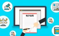 法大大完成3.98亿元C轮融资，老虎基金、腾讯联合领投