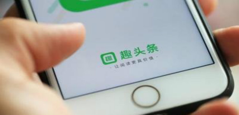 2两个月股价上涨250% 趣头条的未来靠什么支撑？