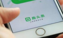 两个月股价上涨250% 趣头条的未来靠什么支撑？