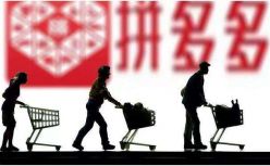 拼多多权威辟谣“推广电子面单不惜鼓励商家刷单”