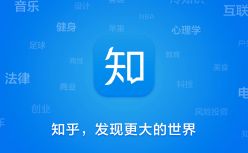 知乎App再次改版，增加“视频回答”入口，内测独立短视频App“即影”