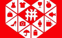 拼多多2018年Q4月活新增4200万 环比增长18.2%
