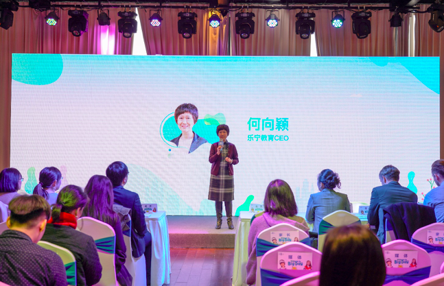 2乐宁教育推出学龄前全日制课程“Big Day”