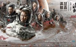 《流浪地球》火爆延续，跨界营销的航程有多长？