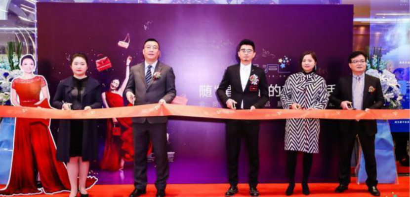 2章子怡投资的“星洞”奢侈品服务旗舰店入驻上海陆家嘴中心——全球首家会员制奢侈品服务平台