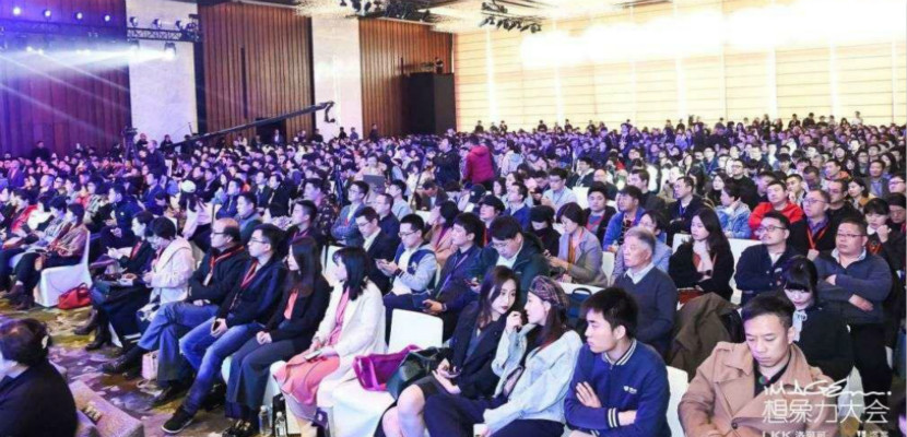 2洛可可2019想象力大会：新姿态、新想象、新未来