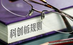 科创板带来了什么？