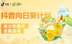 抖音升级青少年防沉迷模式  增加登录强提示