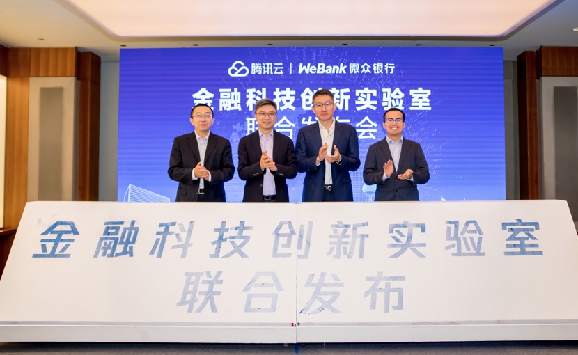 2腾讯云与微众银行共建金融科技实验室 联合探索“开放银行”实践