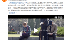 阿里巴巴发布“AI谣言粉碎机” 让父母不再每天过愚人节