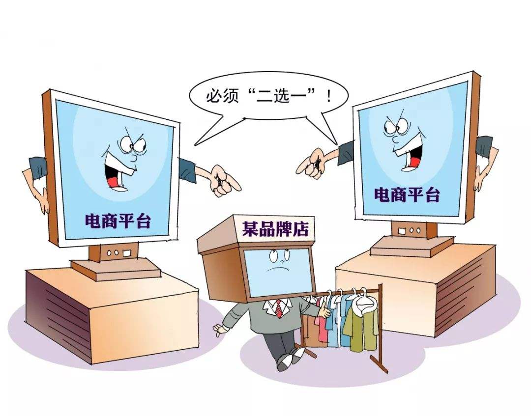 2拼多多称再遭恶意污蔑，电商法难遏“二选一”顽疾 