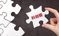 全民冲刺科创板