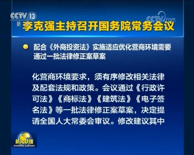 2「To B 快讯」重磅利好！国务院常务会议通过《电子签名法》修正案草案