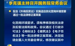 「To B 快讯」重磅利好！国务院常务会议通过《电子签名法》修正案草案
