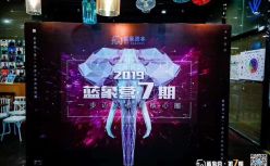 蓝象营7期：创业是自我成长的最佳方式