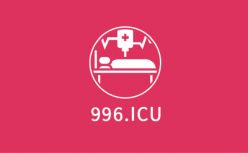 996\.ICU难逃凉凉，互联网从业者难逃“高薪陷阱”