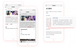 网易有道推出英语阅读产品——有道阅读