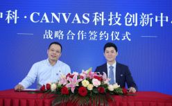 中科院市场化科技服务平台广州揭牌，服务大湾区