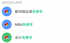 尚德机构推出免费学小程序，覆盖多款课程