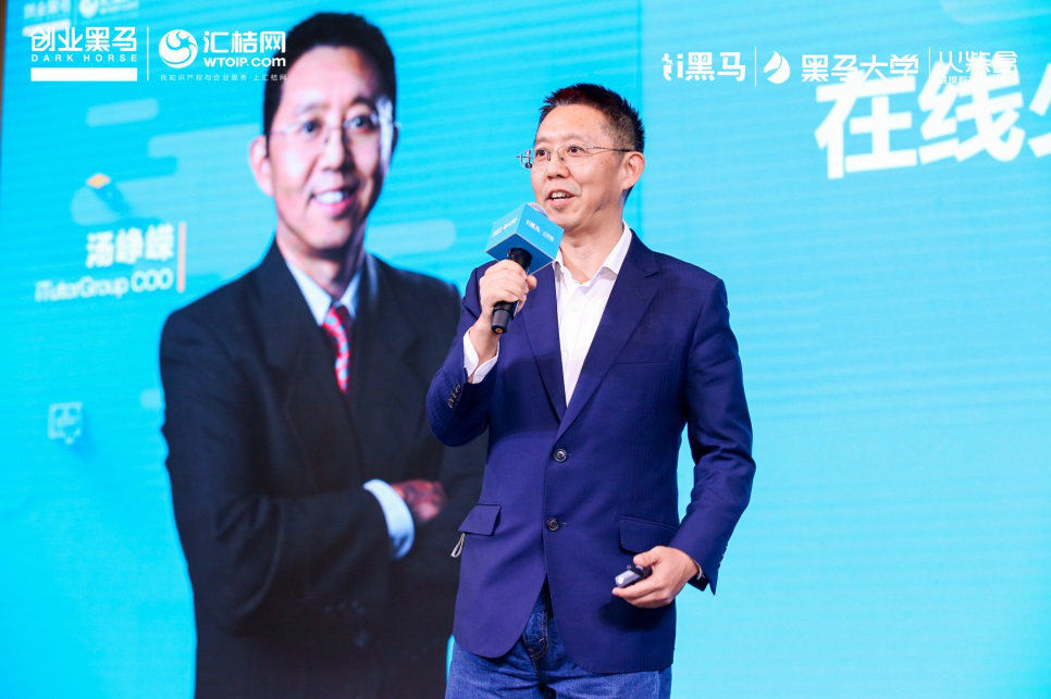 2iTutorGroup汤峥嵘：AI助力实现教育的个性化和规模化