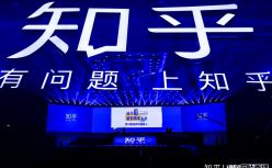 知乎2019 新知青年大会聚焦社区生态：全面升级用户权益机制