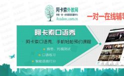 阿卡索成功获得C2轮近亿元融资，老股东广发信德领投