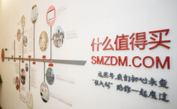 “什么值得买”何许人也？做用户、品牌及电商平台的连接器