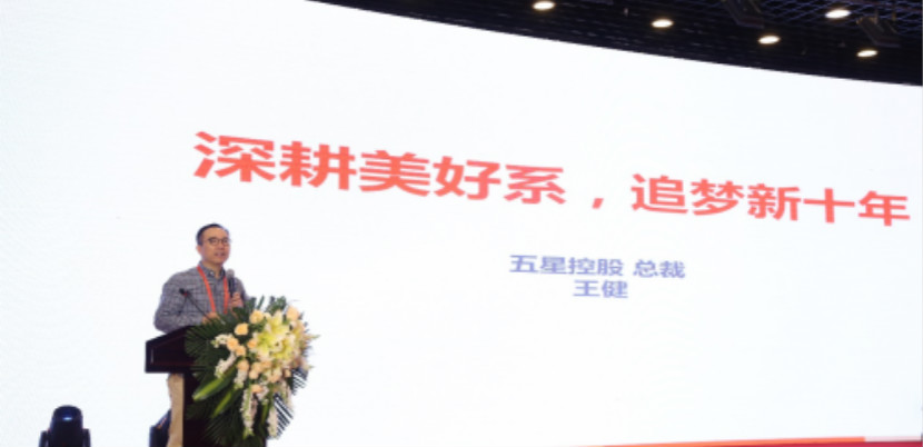 2连续三年！每年新晋一家！五星控股3家企业上榜2018中国独角兽企业榜单
