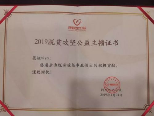 淘宝第一主播薇娅viya倍受品牌青睐，受邀成为飞利浦全球好物推荐官_行业观察_电商报