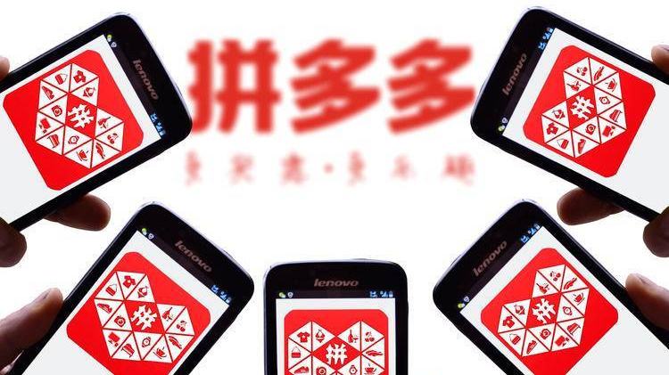 2拼多多发布2019年Q1财报，营收同比增长228%至45.45亿元，亏损大幅收窄