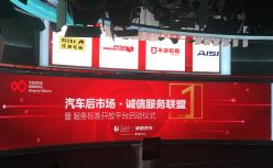 途虎养车工场店服务标准评价体系正式发布