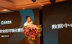「To B快讯」齐治科技“数据中心资产安全管理系统”首发面世