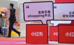 小红书发布内部信：月活破8500万，聚焦“生活方式社区”