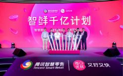 每日优鲜与腾讯智慧零售启动战略合作，探索生鲜零售新增量 