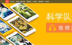 科学队长与优客工场达成战略合作，探索新教育，新场景，共建科学社区