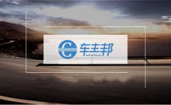 车主邦能源携手程安用车加码新能源产业